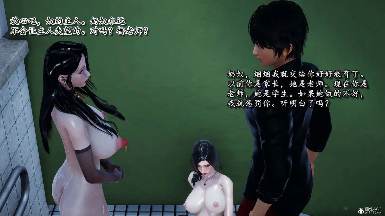 [3D]奴役三界人间 - 第31话 - page 102