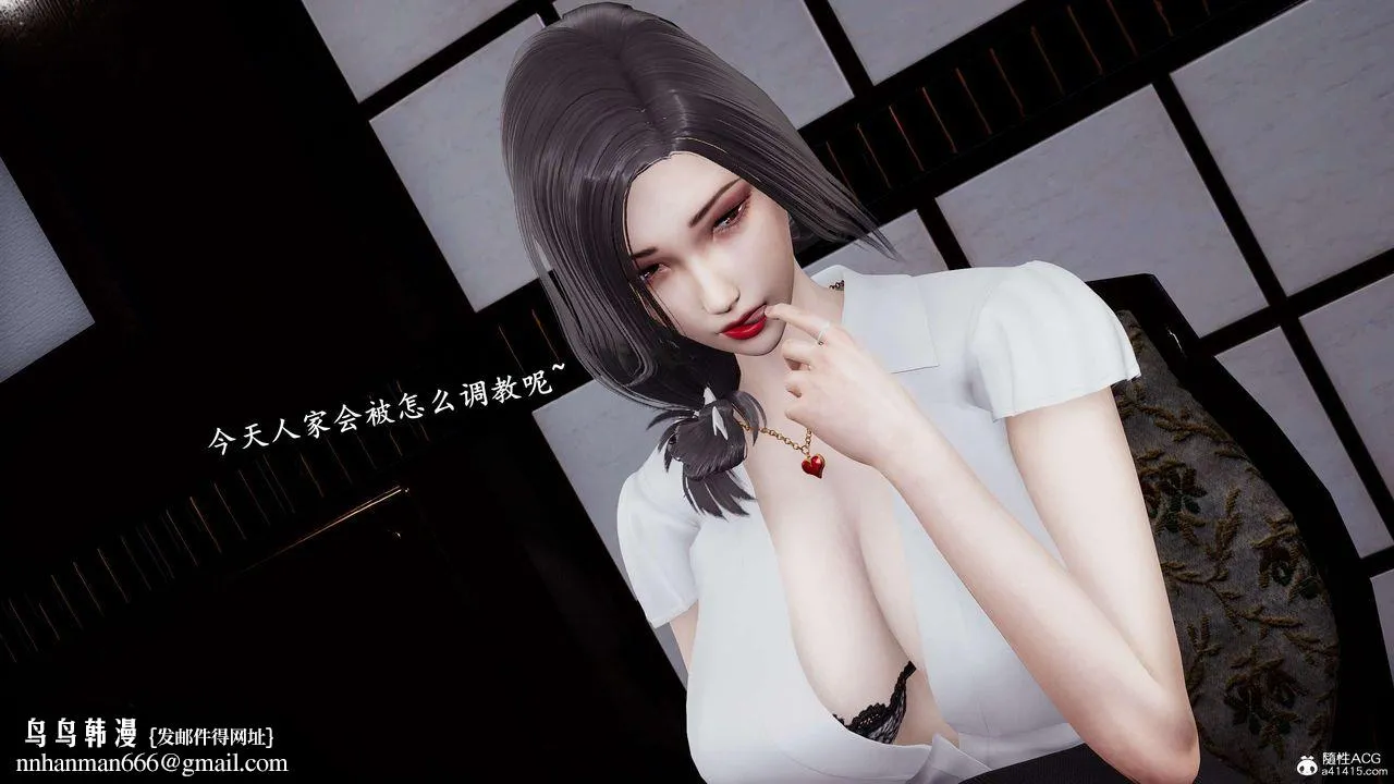 [3D]奴役三界人间 - 第31话 - page 105