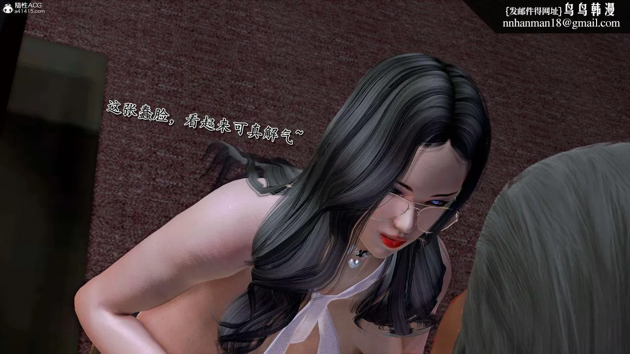 [3D]奴役三界人间 - 第29话 - page 1