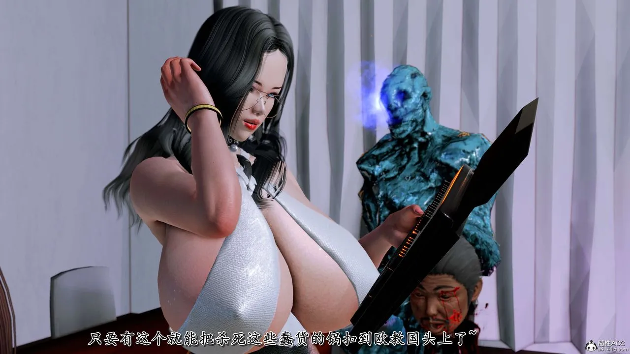 [3D]奴役三界人间 - 第29话 - page 4