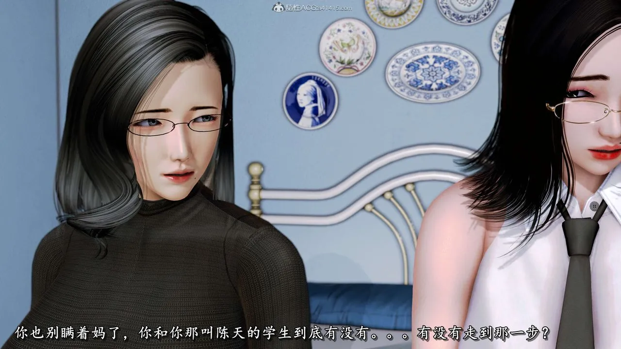 [3D]奴役三界人间 - 第29话 - page 7