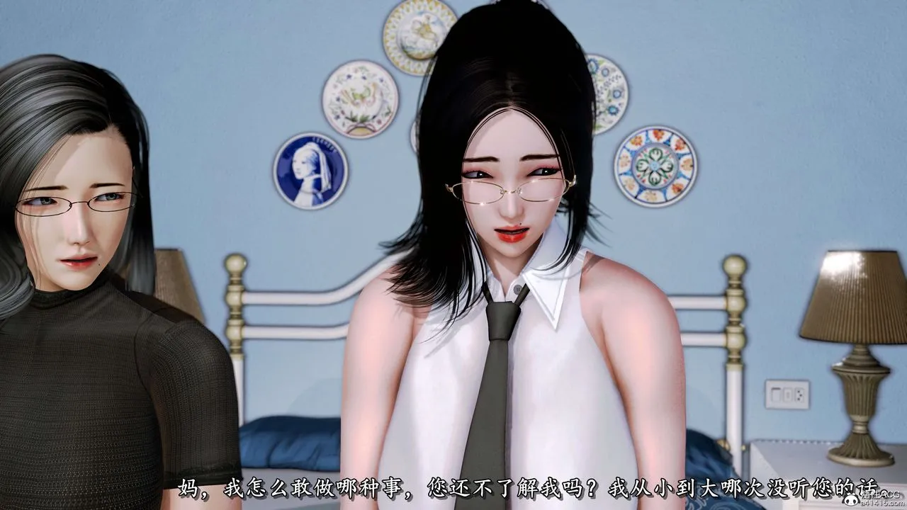 [3D]奴役三界人间 - 第29话 - page 8