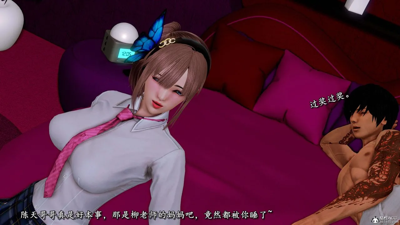 [3D]奴役三界人间 - 第29话 - page 70