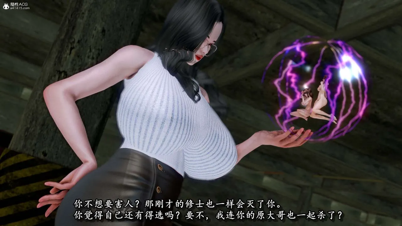 [3D]奴役三界人间 - 第27话 - page 8