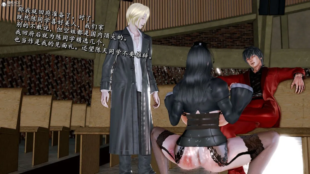 [3D]奴役三界人间 - 第27话 - page 68