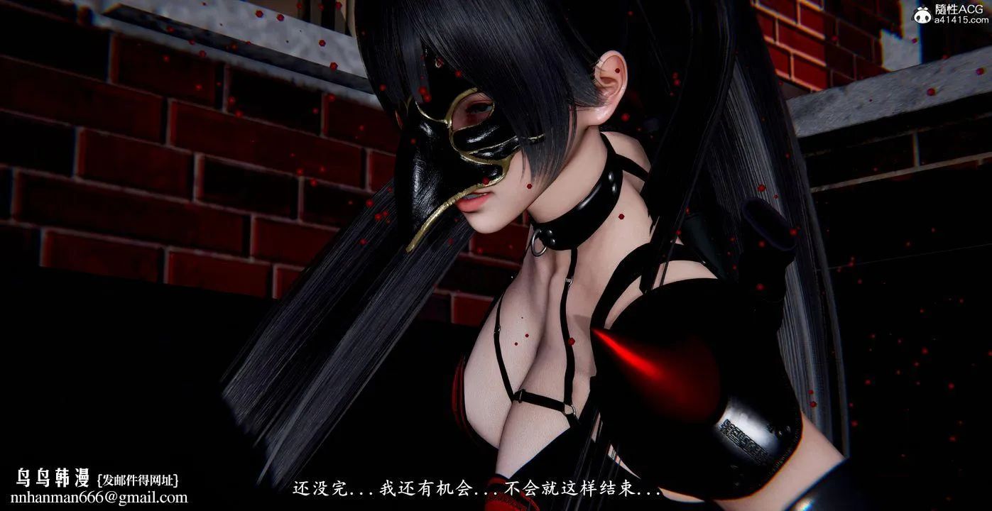 [3D]奴役三界人间 - 第55话 - page 73