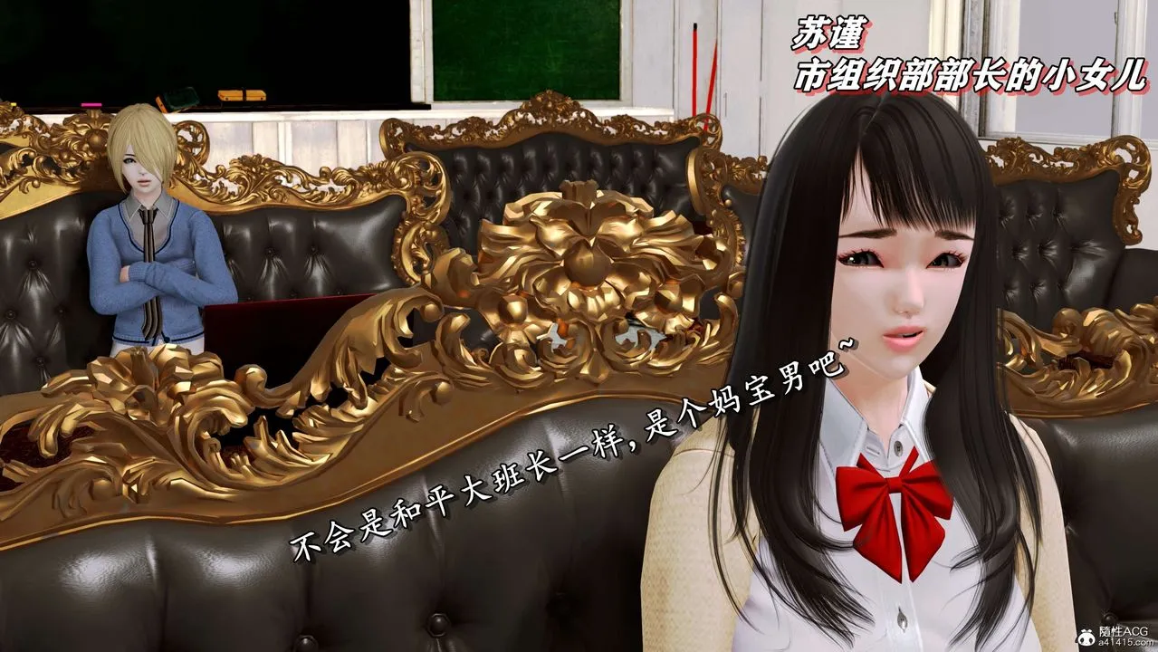 [3D]奴役三界人间 - 第02话 - page 41