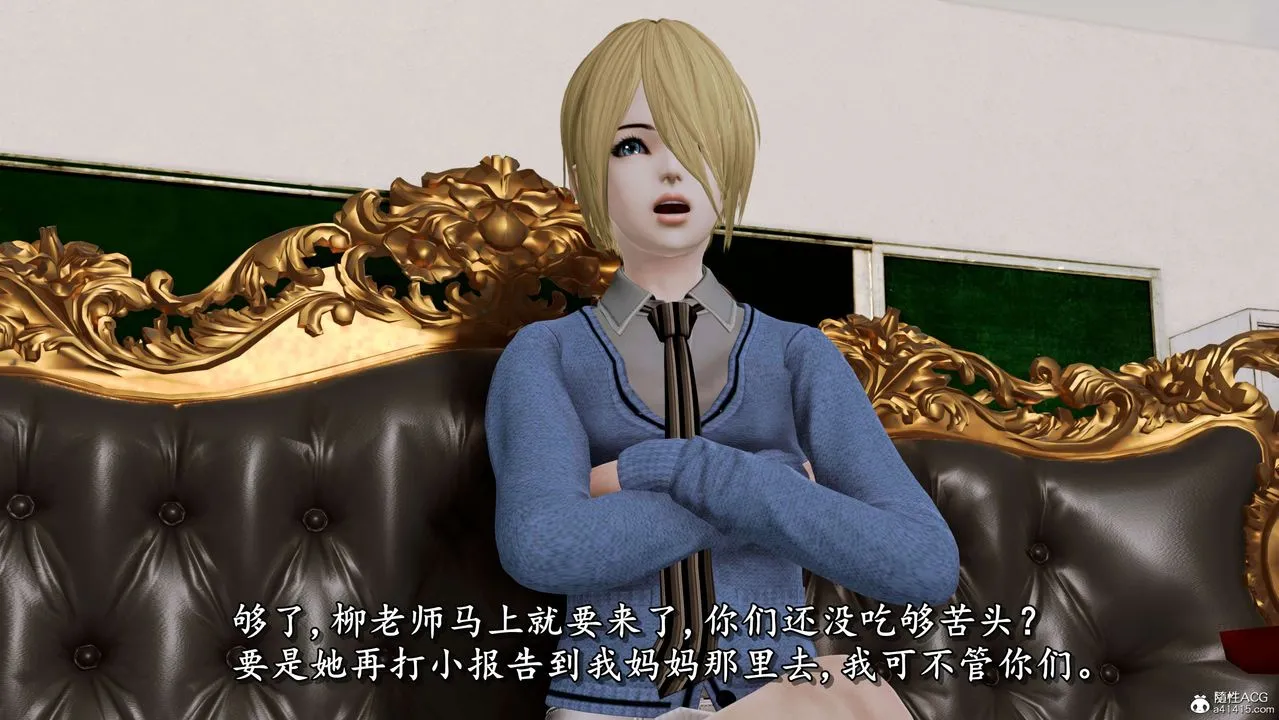 [3D]奴役三界人间 - 第02话 - page 46