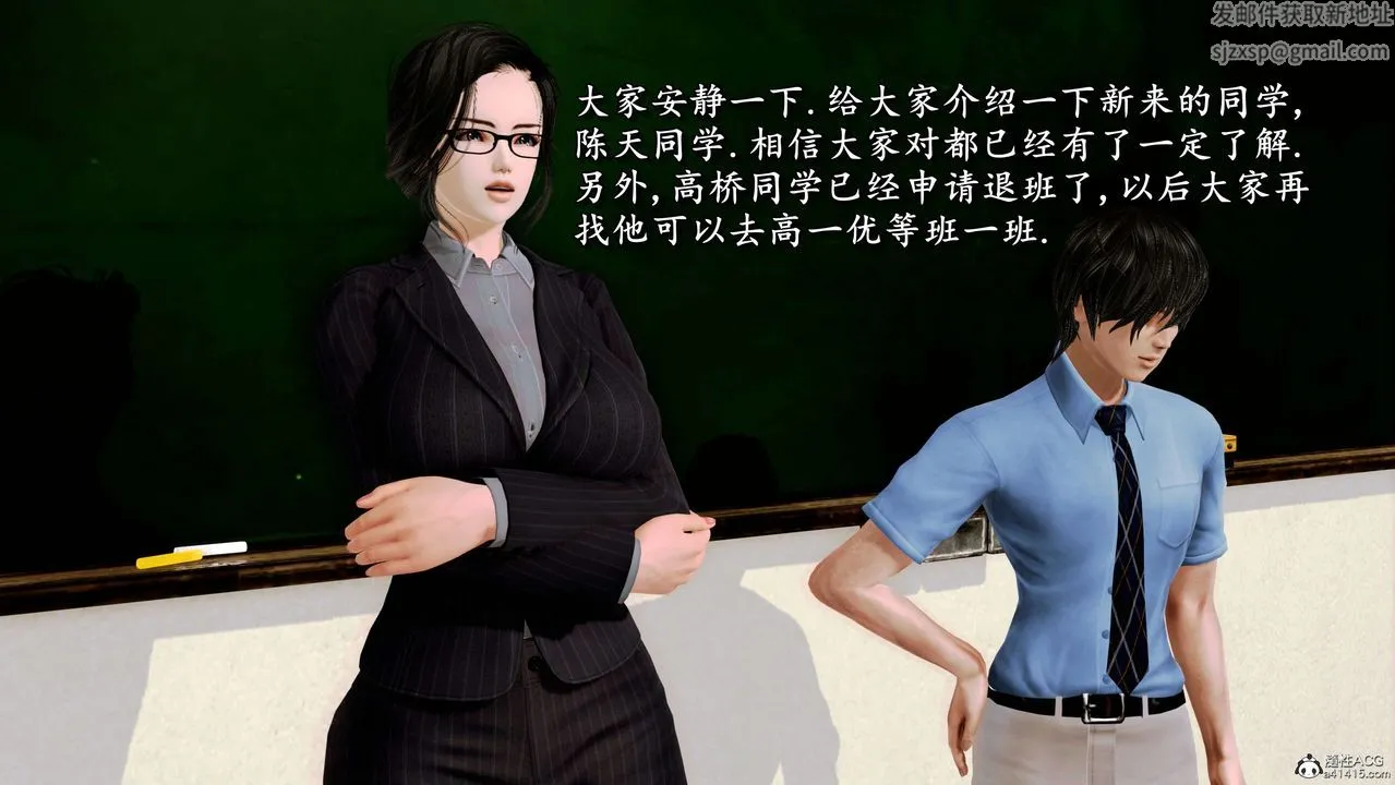 [3D]奴役三界人间 - 第02话 - page 48