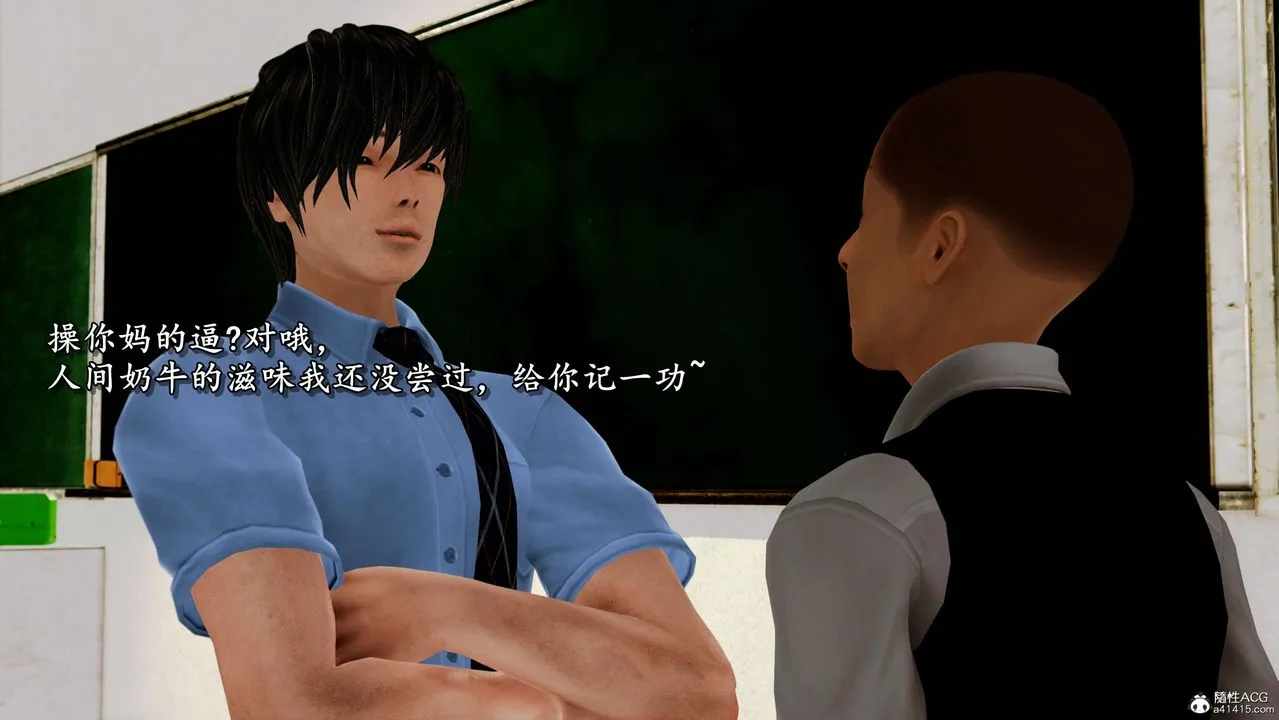 [3D]奴役三界人间 - 第02话 - page 61