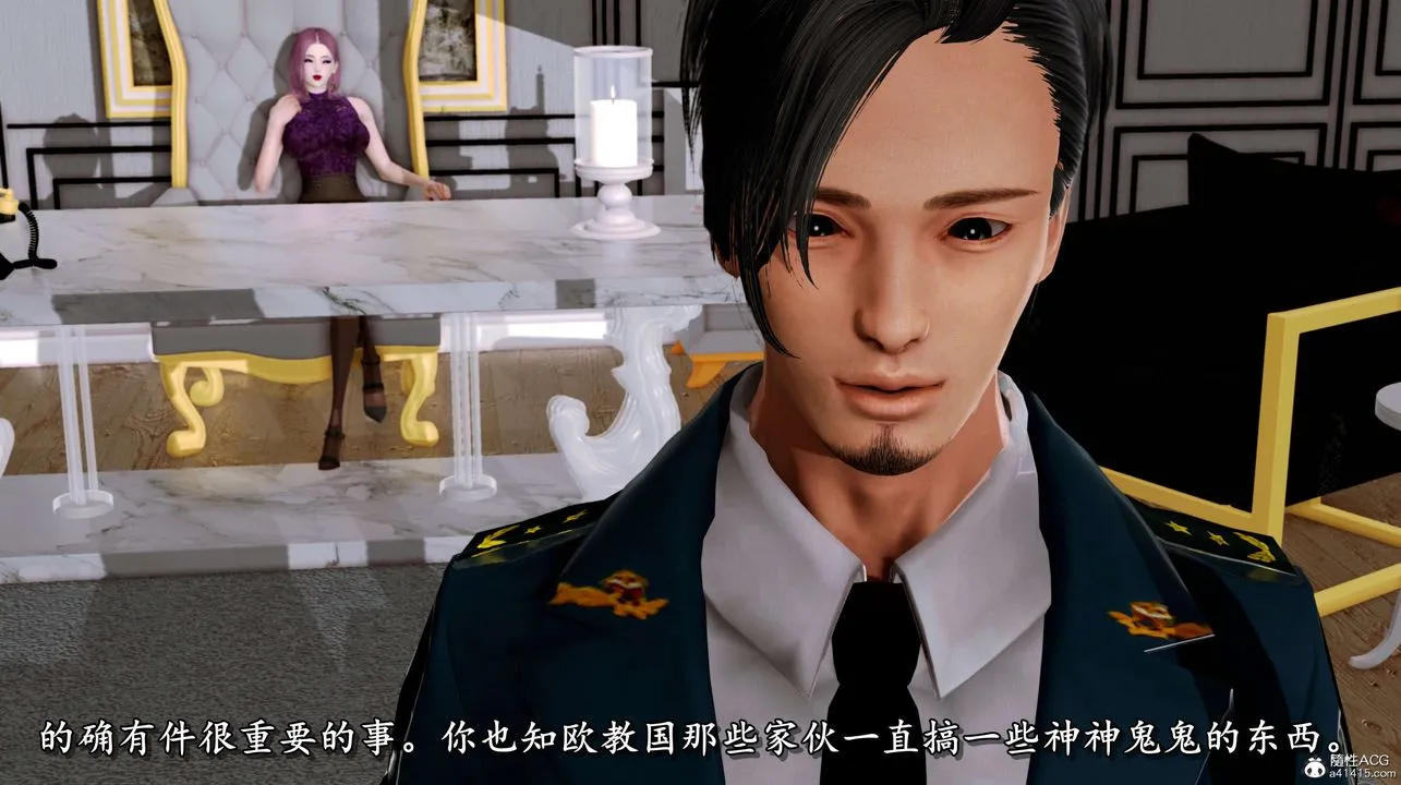 [3D]奴役三界人间 - 第02话 - page 76