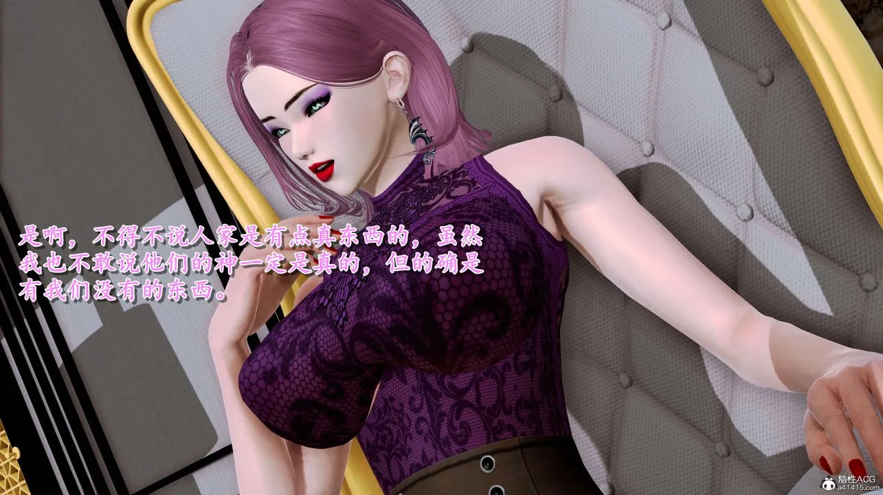 [3D]奴役三界人间 - 第02话 - page 78