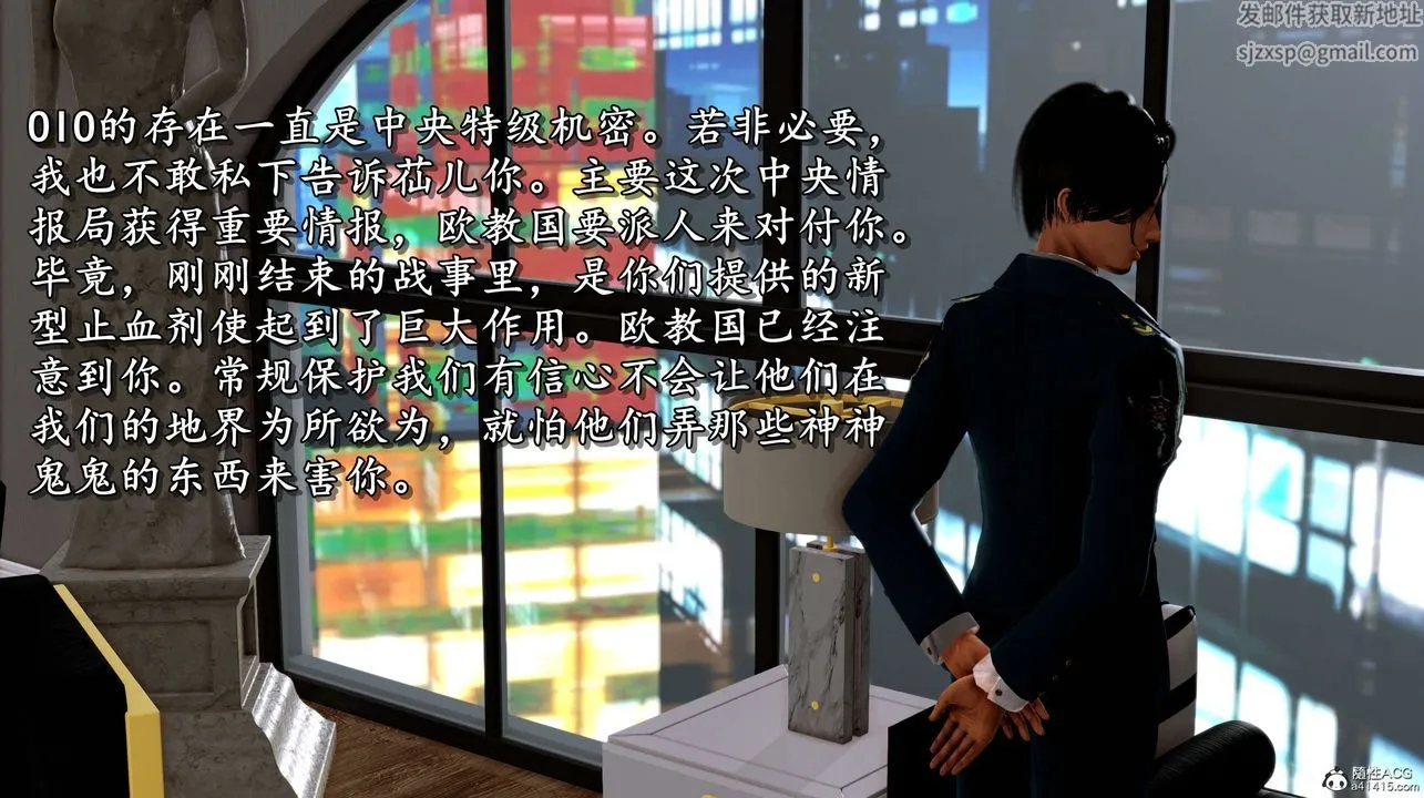 [3D]奴役三界人间 - 第02话 - page 81