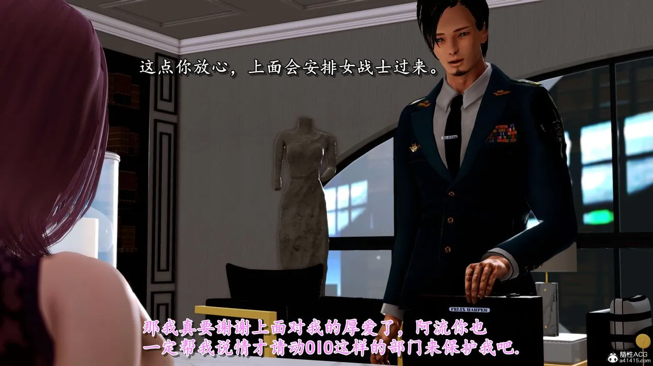 [3D]奴役三界人间 - 第02话 - page 84