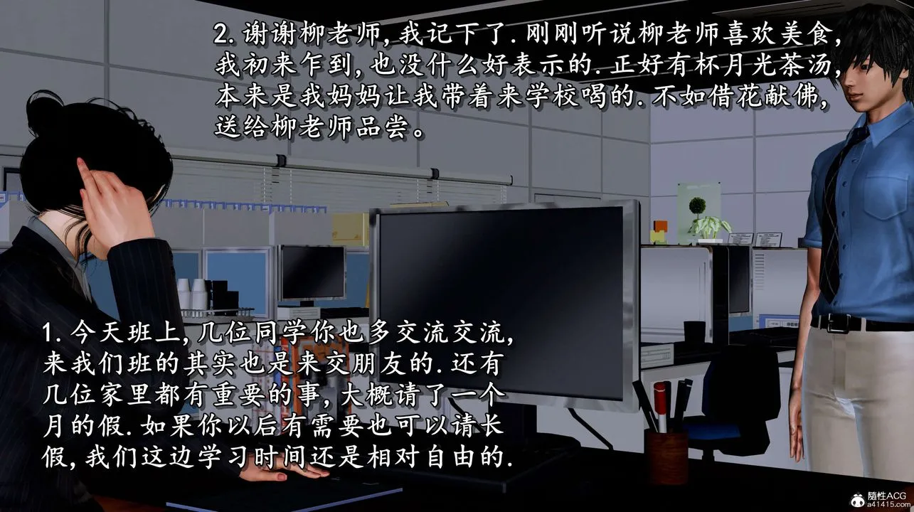 [3D]奴役三界人间 - 第02话 - page 92