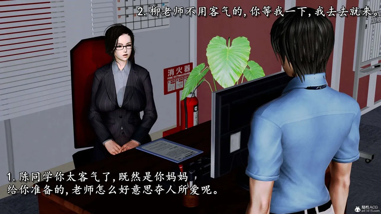 [3D]奴役三界人间 - 第02话 - page 93