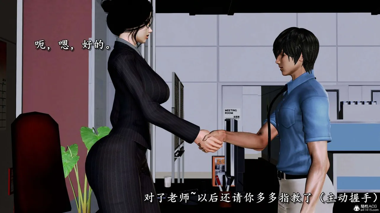 [3D]奴役三界人间 - 第02话 - page 96