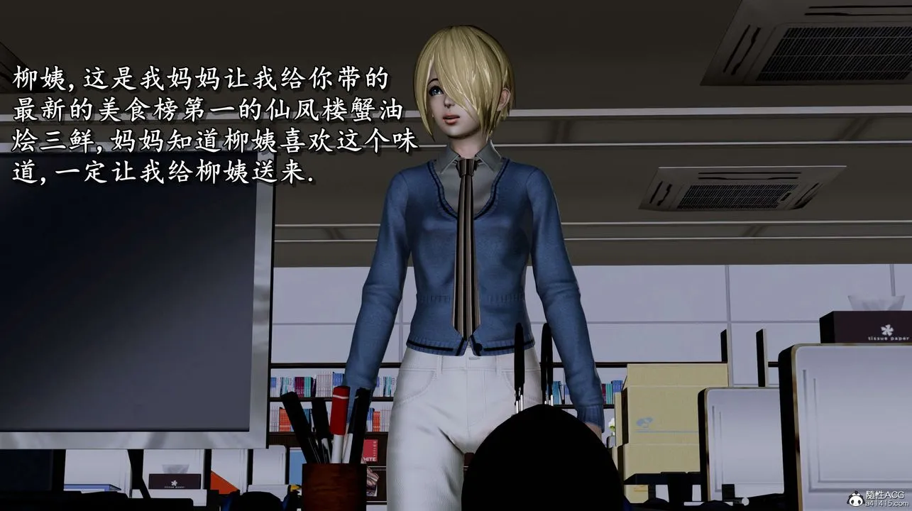 [3D]奴役三界人间 - 第02话 - page 100