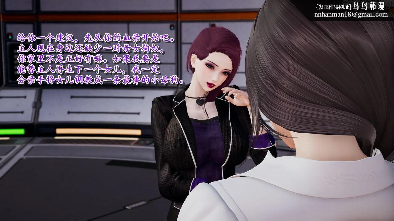 [3D]奴役三界人间 - 第37话 - page 1