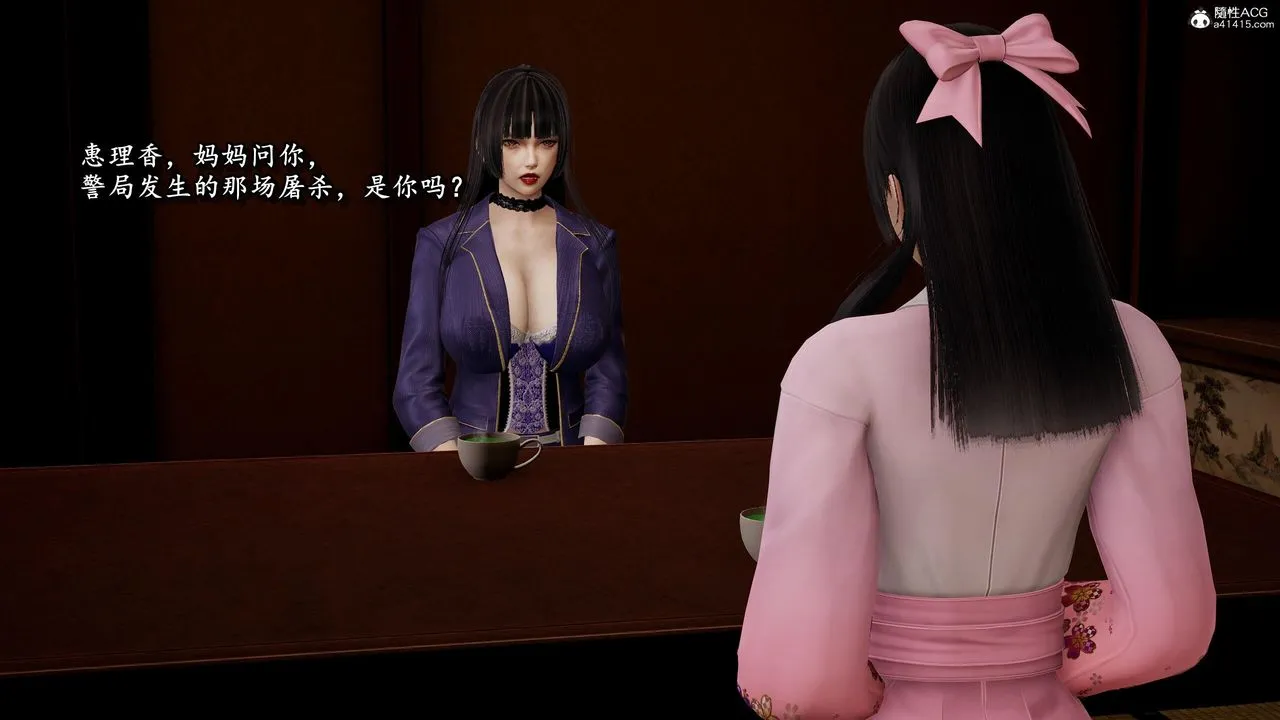 [3D]奴役三界人间 - 第37话 - page 6