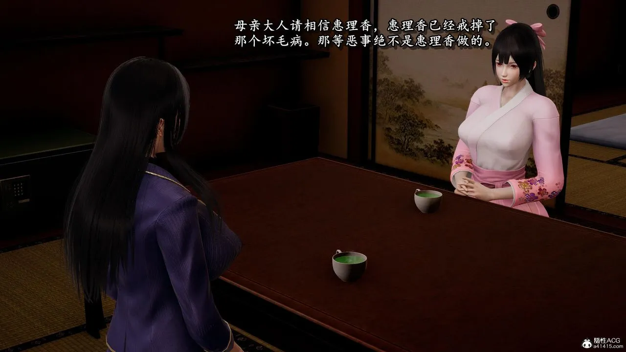 [3D]奴役三界人间 - 第37话 - page 7