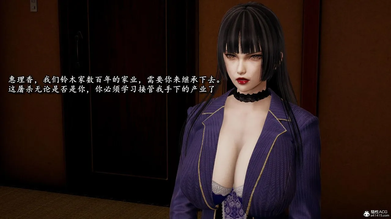 [3D]奴役三界人间 - 第37话 - page 8