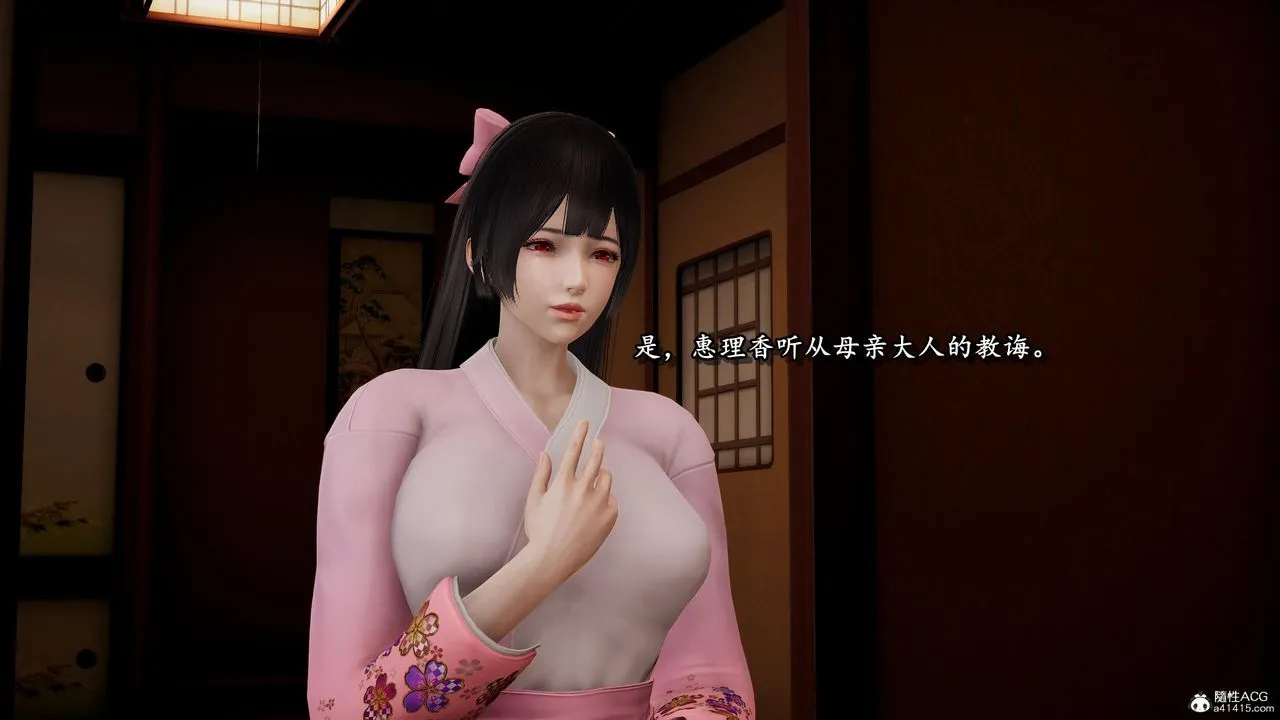 [3D]奴役三界人间 - 第37话 - page 9