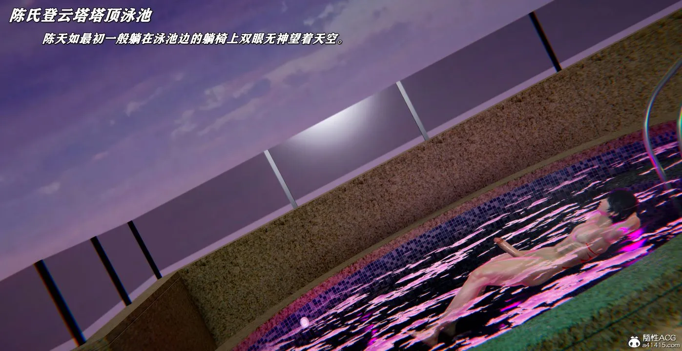 [3D]奴役三界人间 - 第54话 - page 3