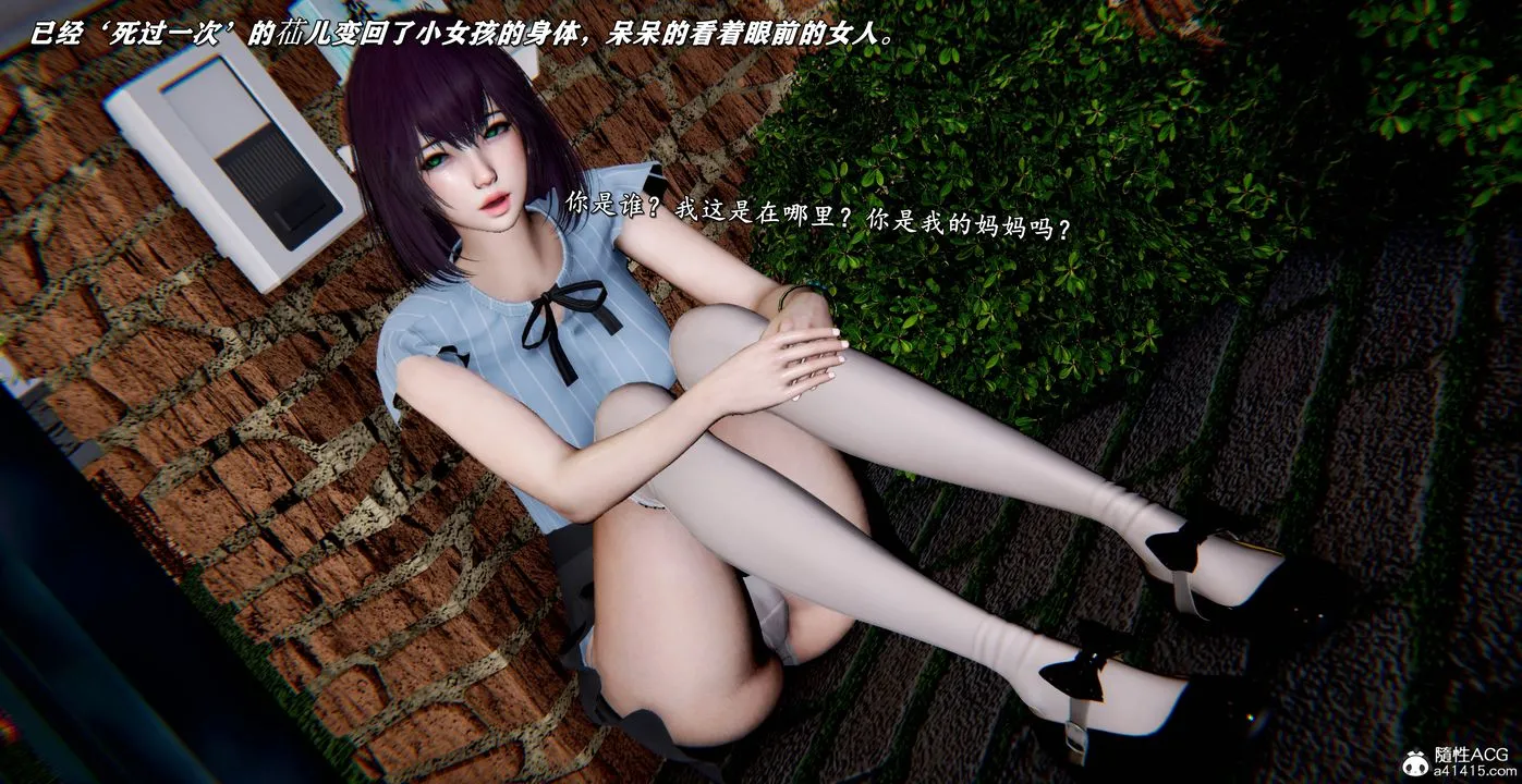 [3D]奴役三界人间 - 第54话 - page 43