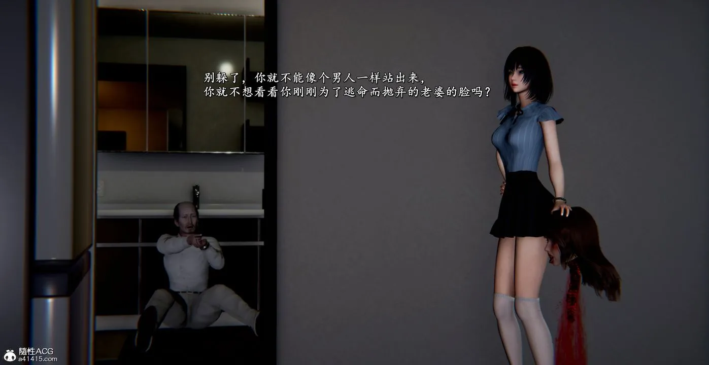 [3D]奴役三界人间 - 第54话 - page 50
