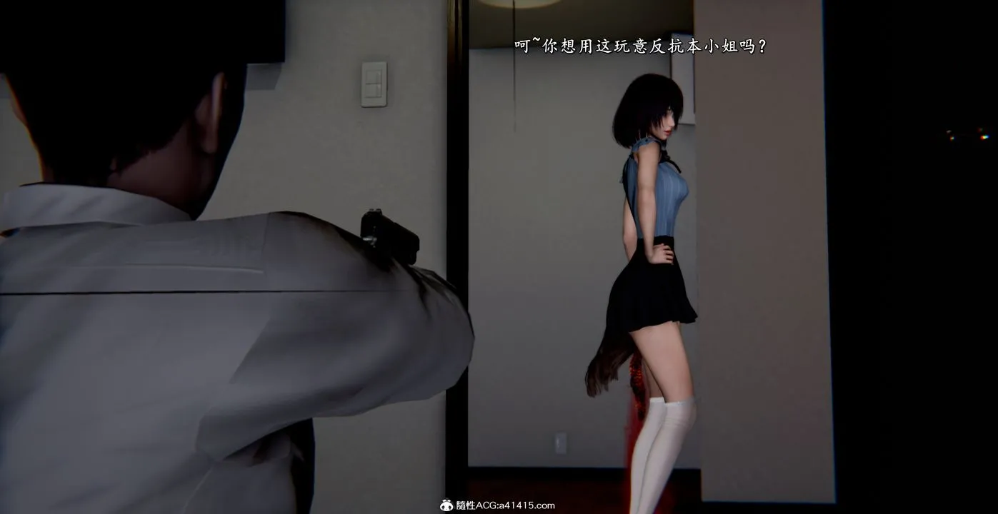 [3D]奴役三界人间 - 第54话 - page 51