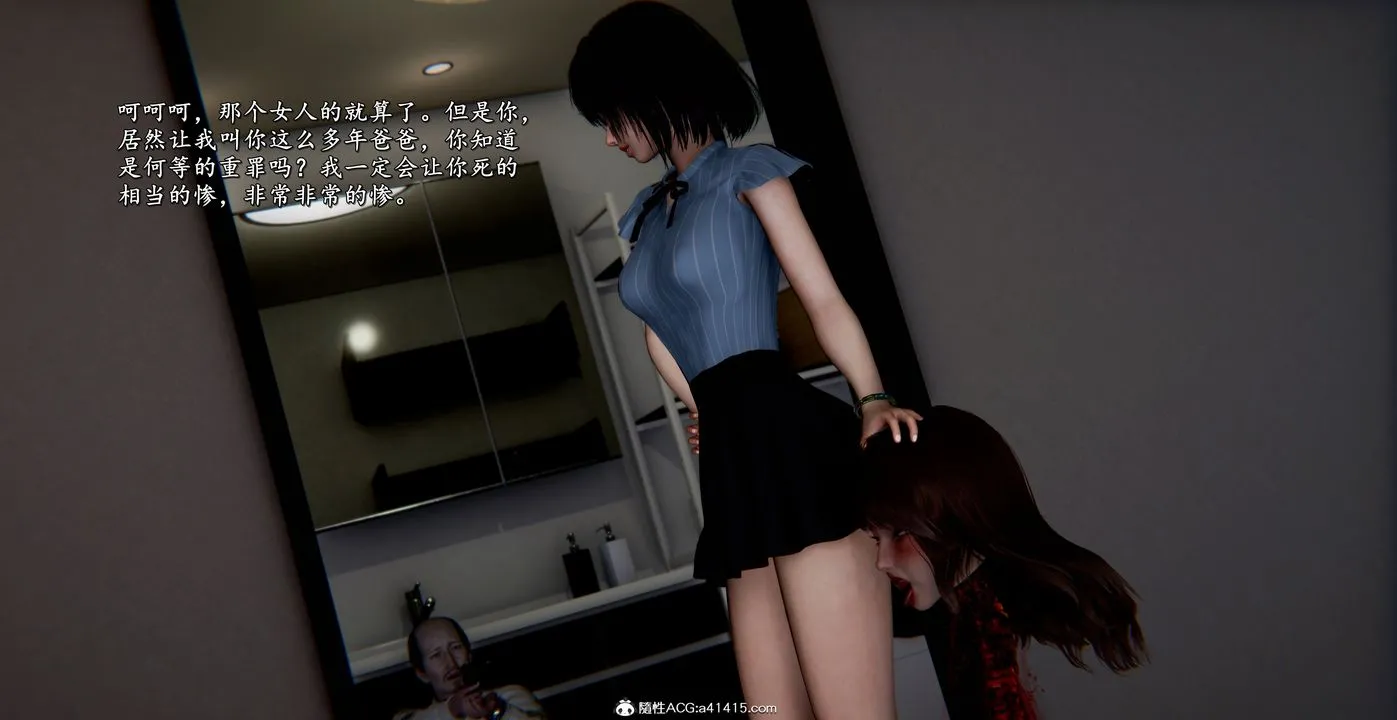 [3D]奴役三界人间 - 第54话 - page 53