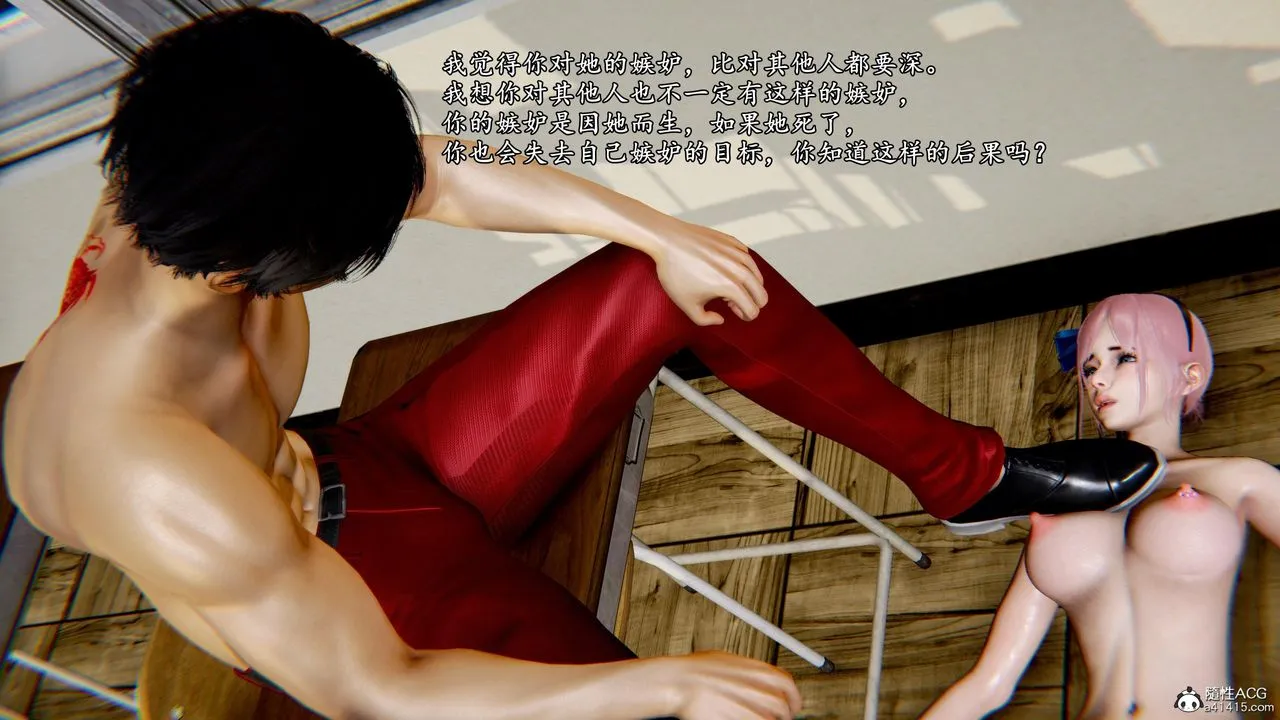 [3D]奴役三界人间 - 第51话 - page 76