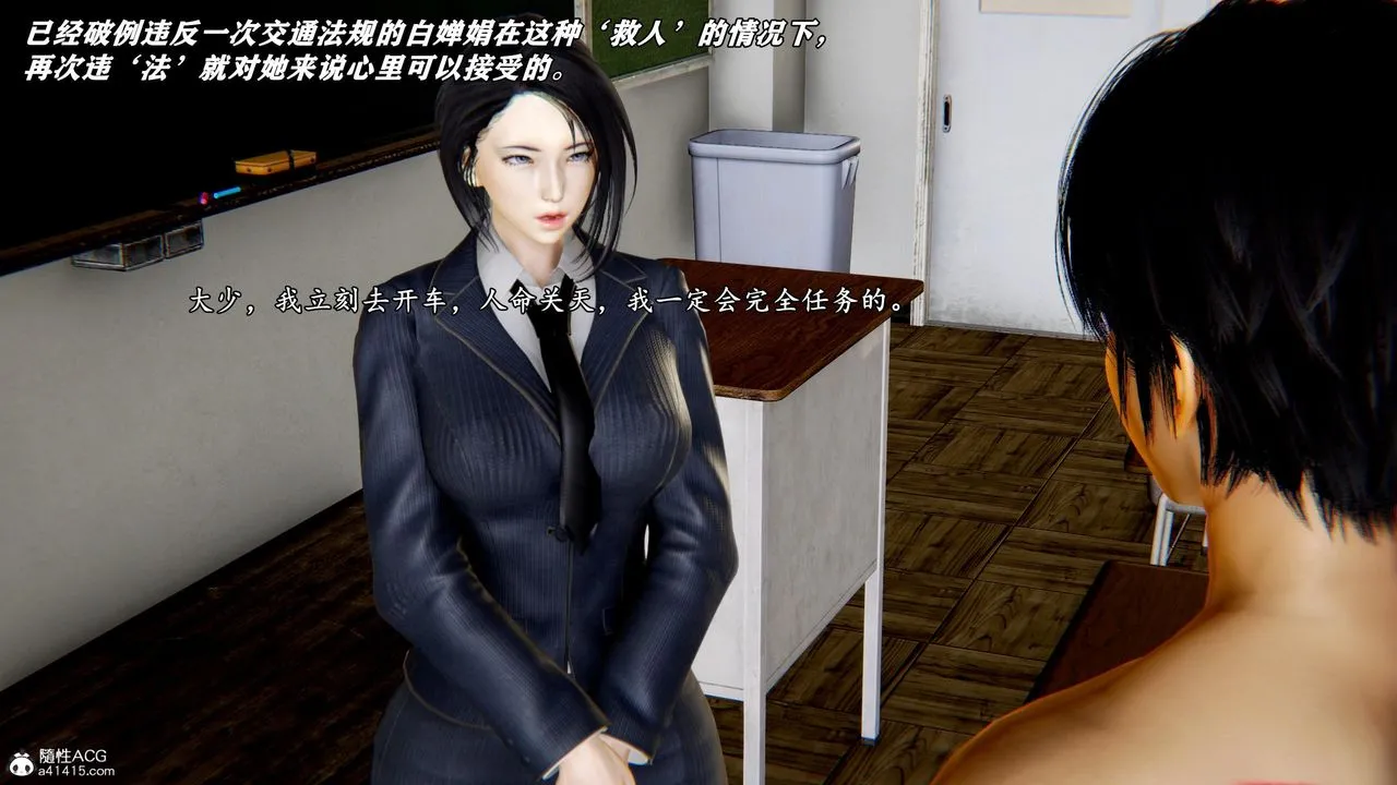 [3D]奴役三界人间 - 第51话 - page 82
