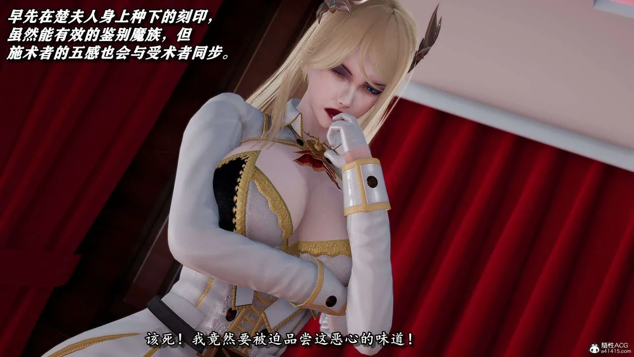 [3D]奴役三界人间 - 第33话 - page 30
