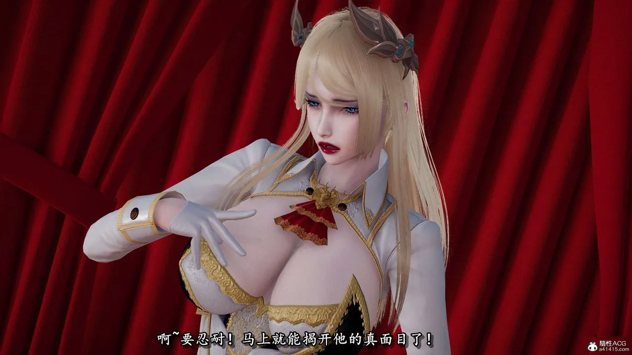 [3D]奴役三界人间 - 第33话 - page 40