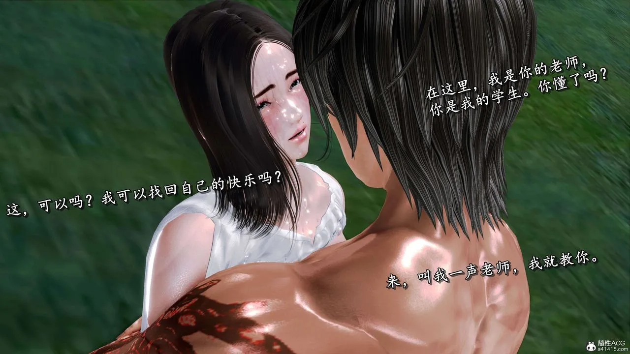 [3D]奴役三界人间 - 第21话 - page 2