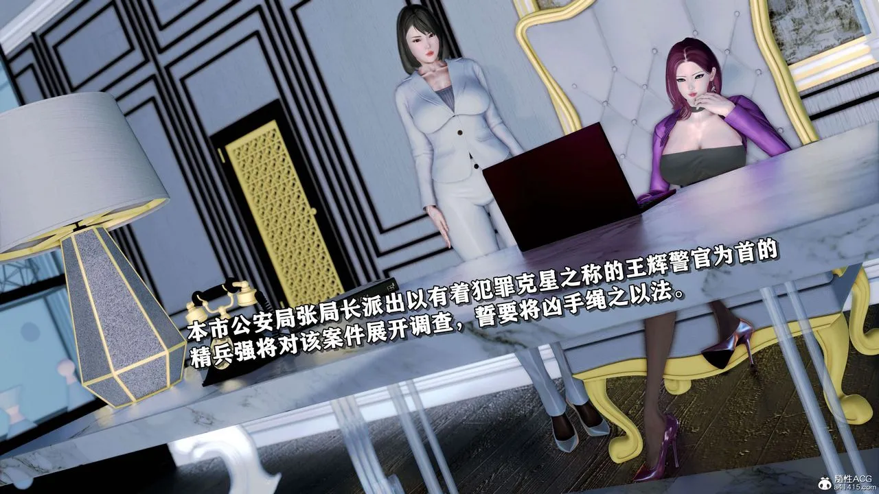 [3D]奴役三界人间 - 第21话 - page 4