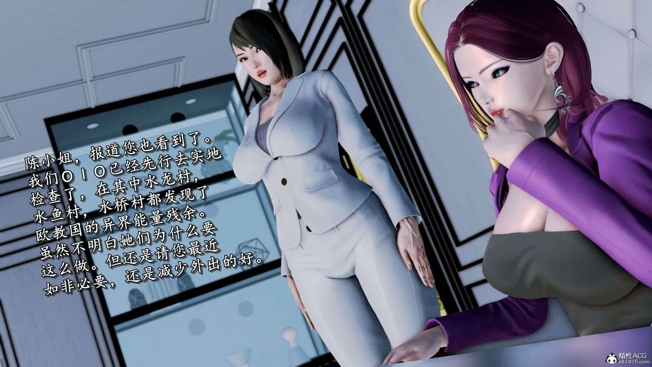 [3D]奴役三界人间 - 第21话 - page 5