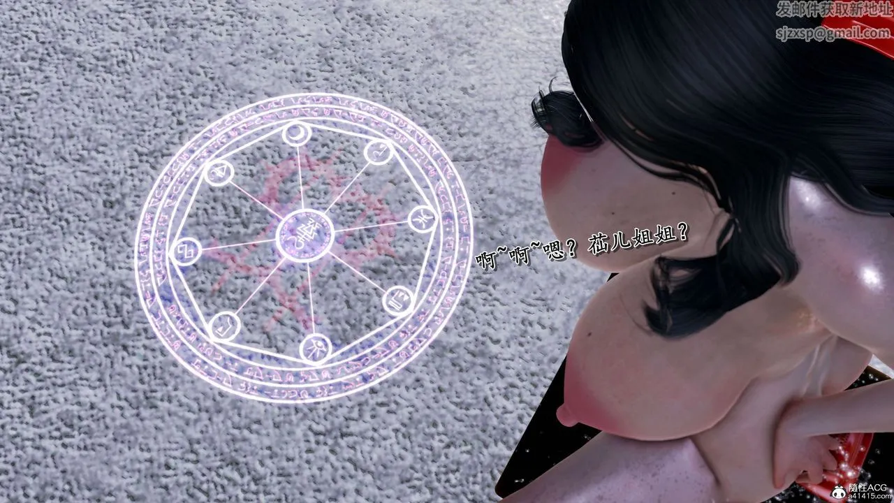 [3D]奴役三界人间 - 第21话 - page 12