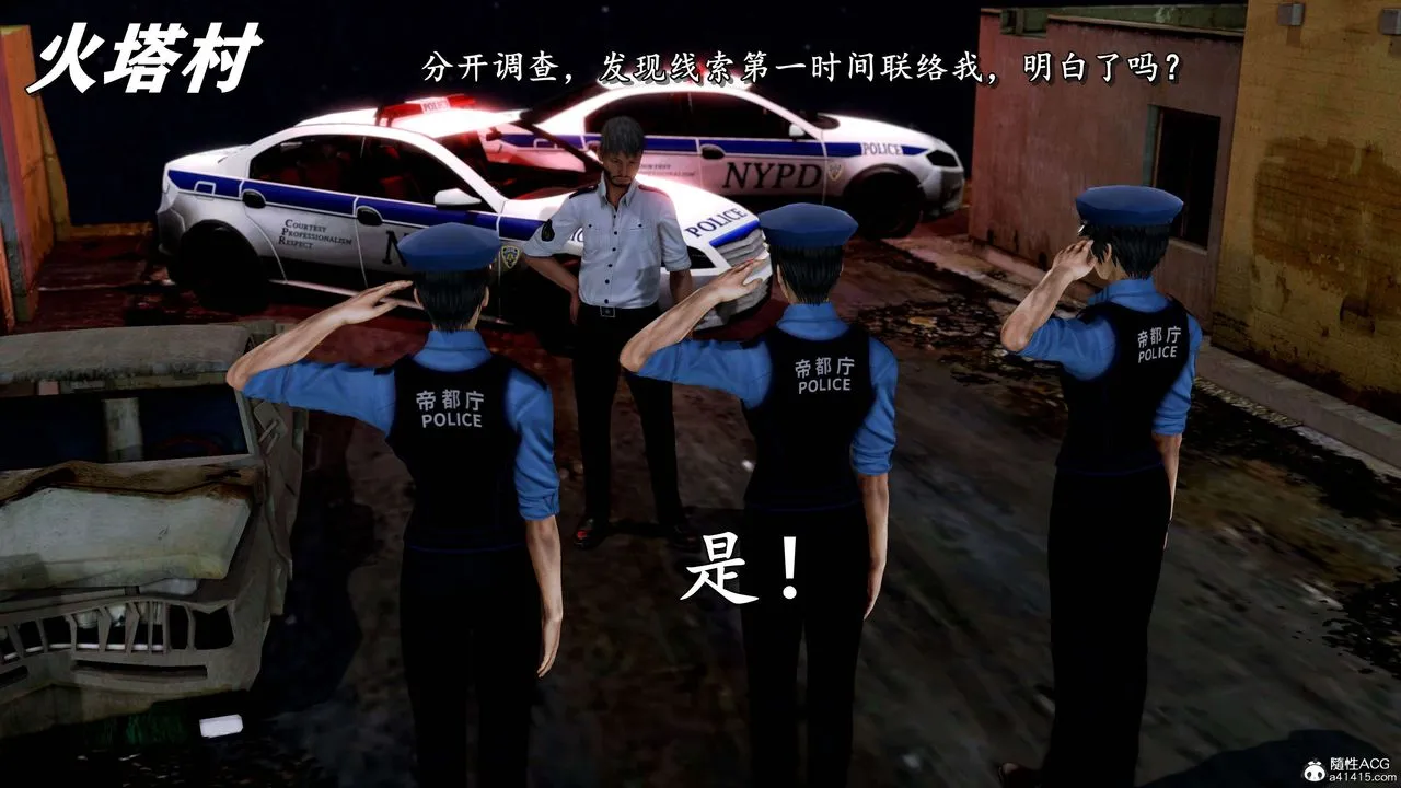 [3D]奴役三界人间 - 第21话 - page 16
