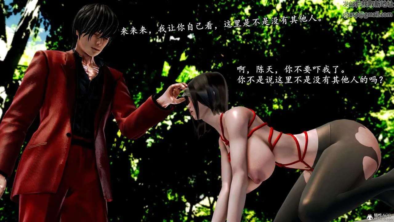 [3D]奴役三界人间 - 第21话 - page 46