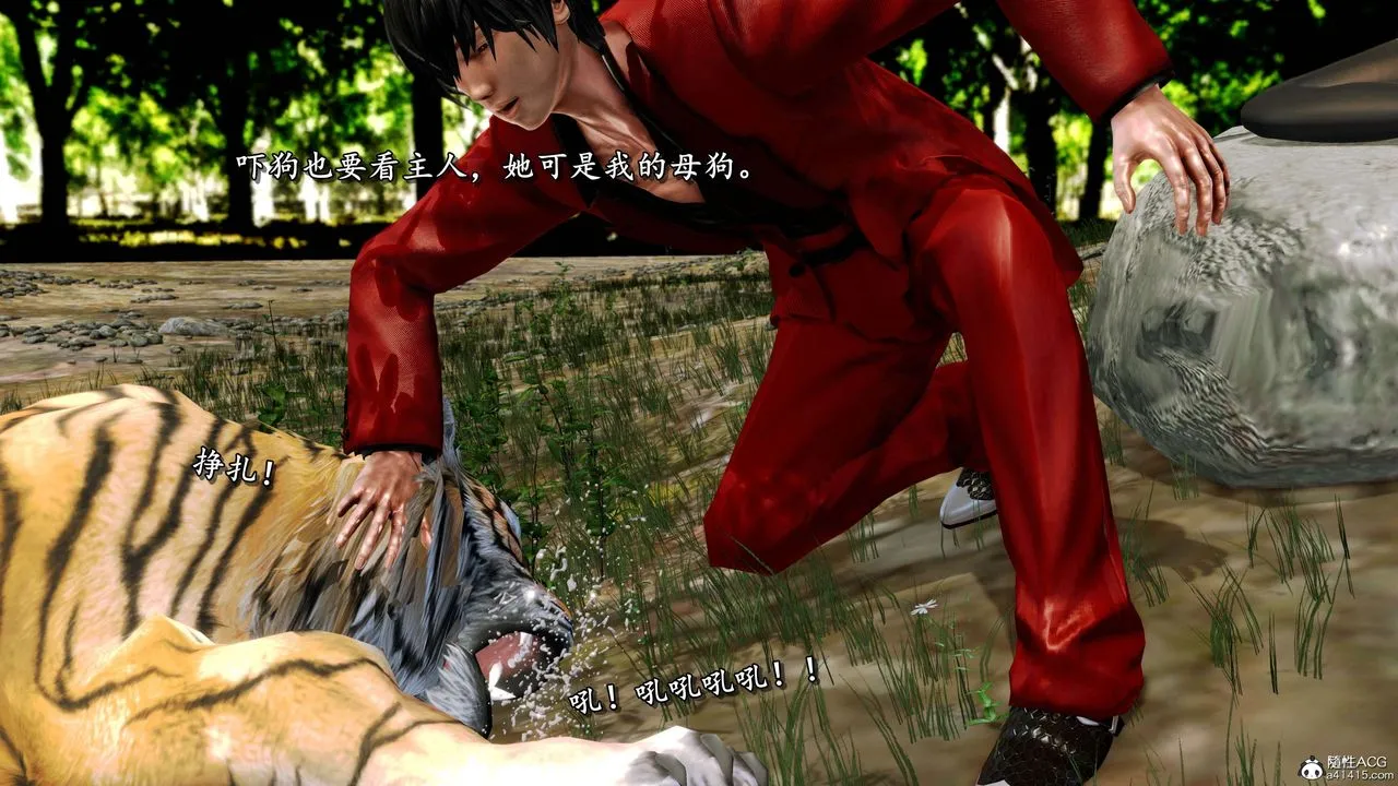 [3D]奴役三界人间 - 第21话 - page 56