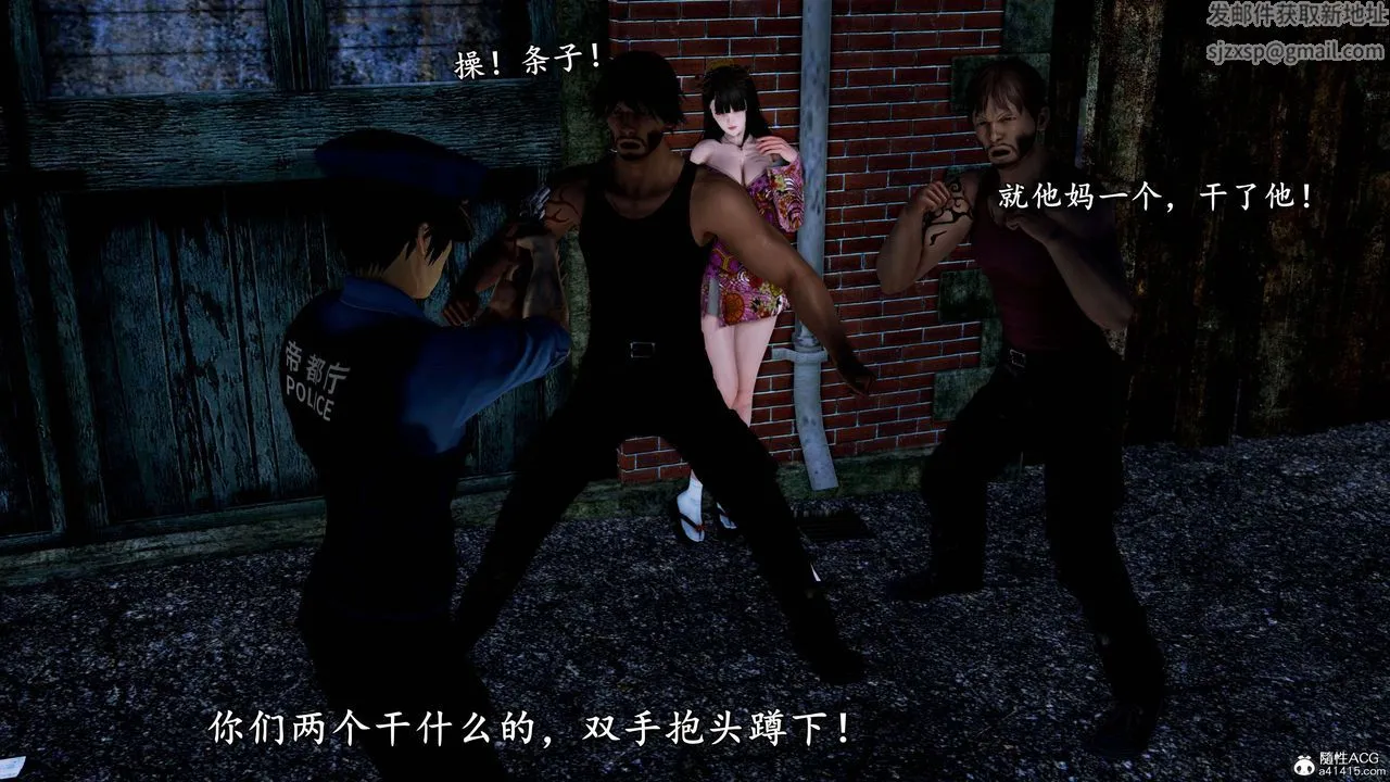 [3D]奴役三界人间 - 第21话 - page 79