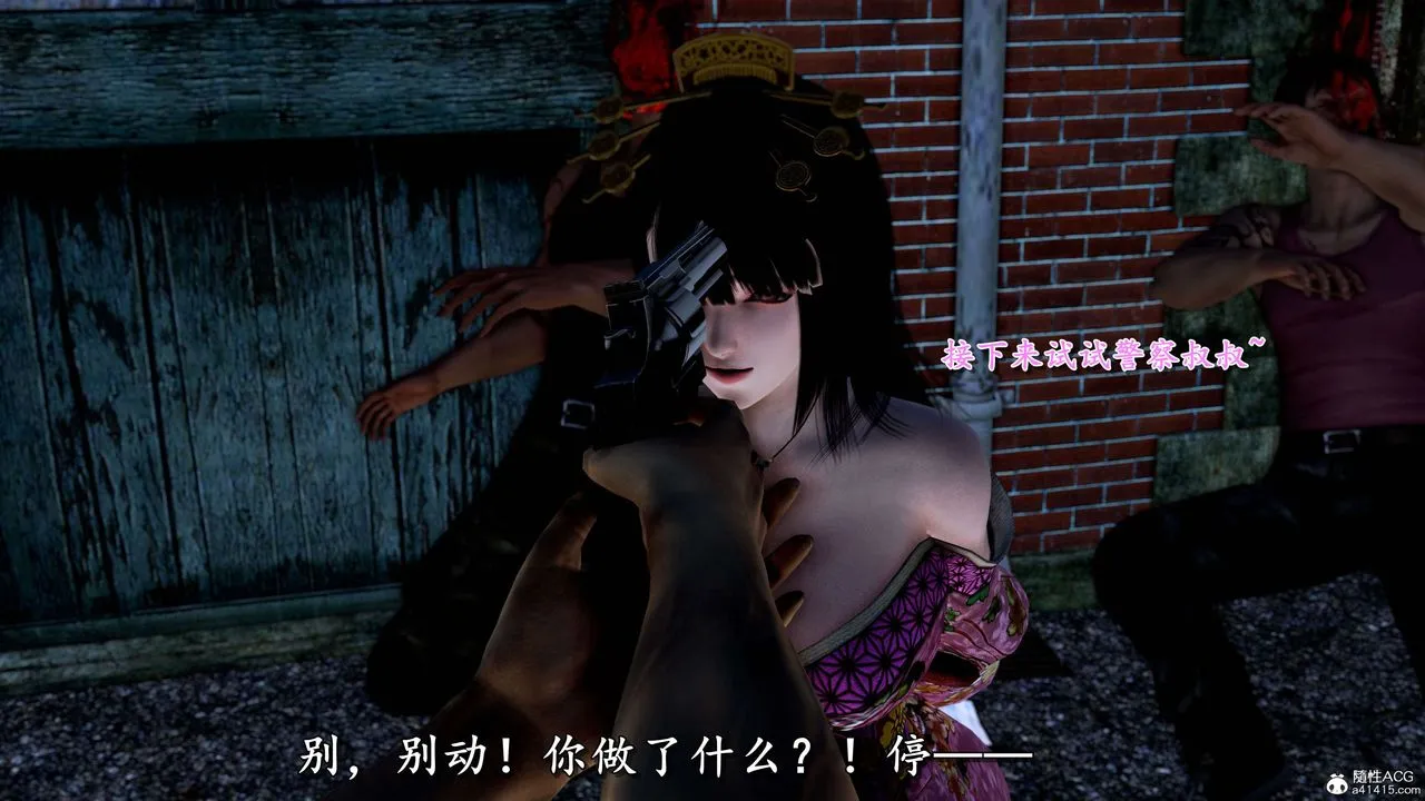 [3D]奴役三界人间 - 第21话 - page 84