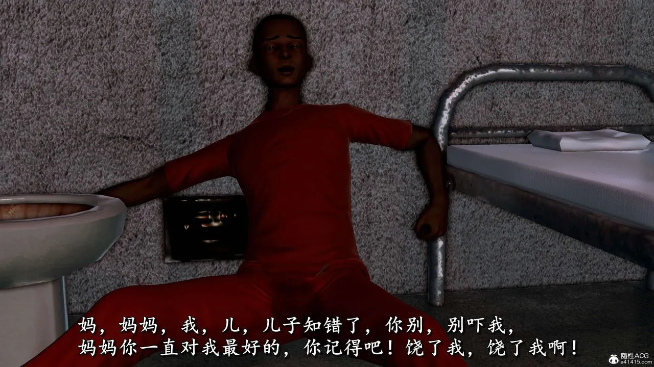 [3D]奴役三界人间 - 第21话 - page 99