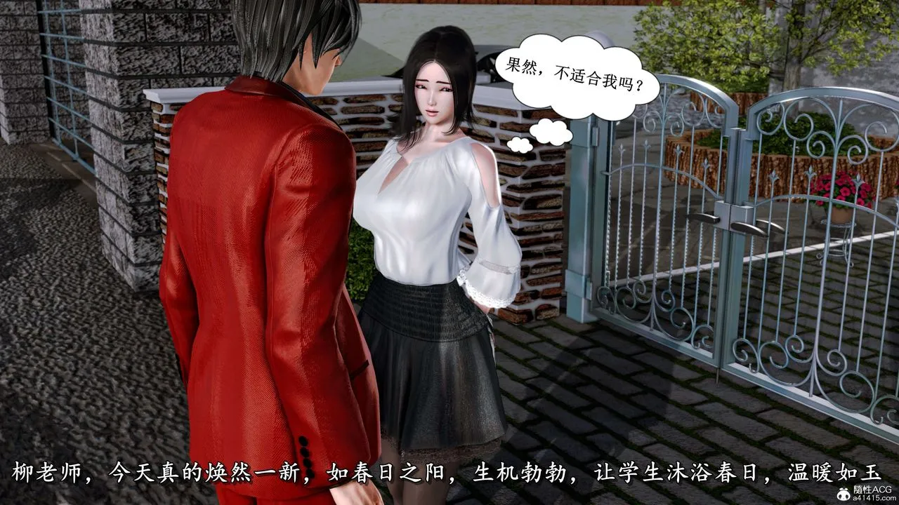 [3D]奴役三界人间 - 第19话 - page 5