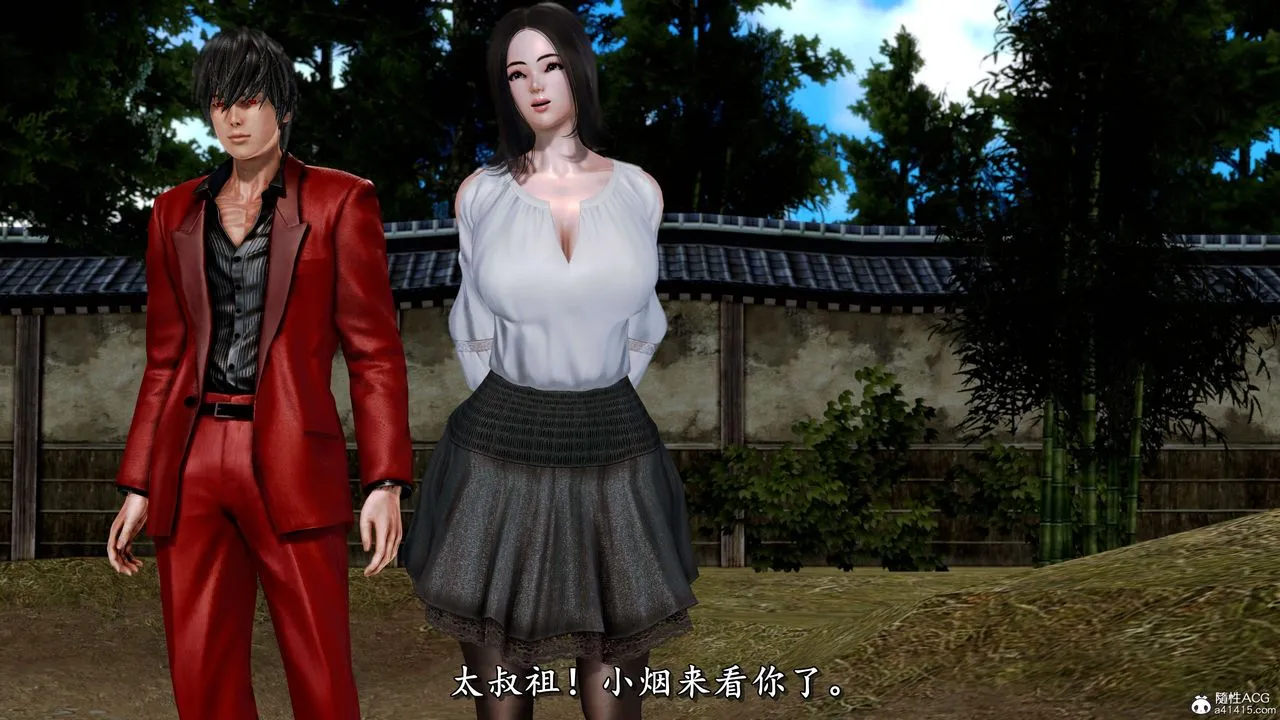 [3D]奴役三界人间 - 第19话 - page 13