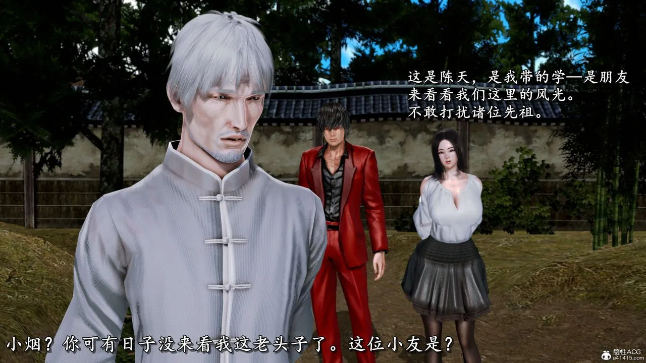 [3D]奴役三界人间 - 第19话 - page 14