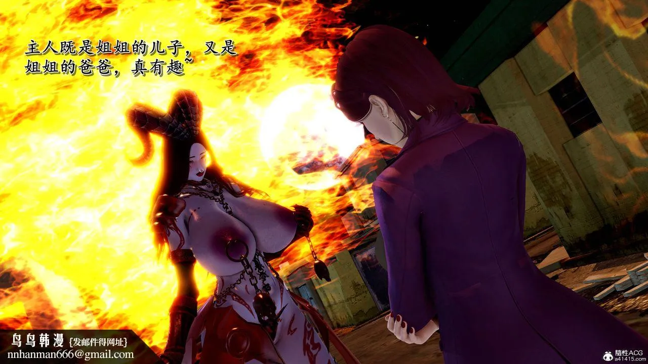 [3D]奴役三界人间 - 第19话 - page 44